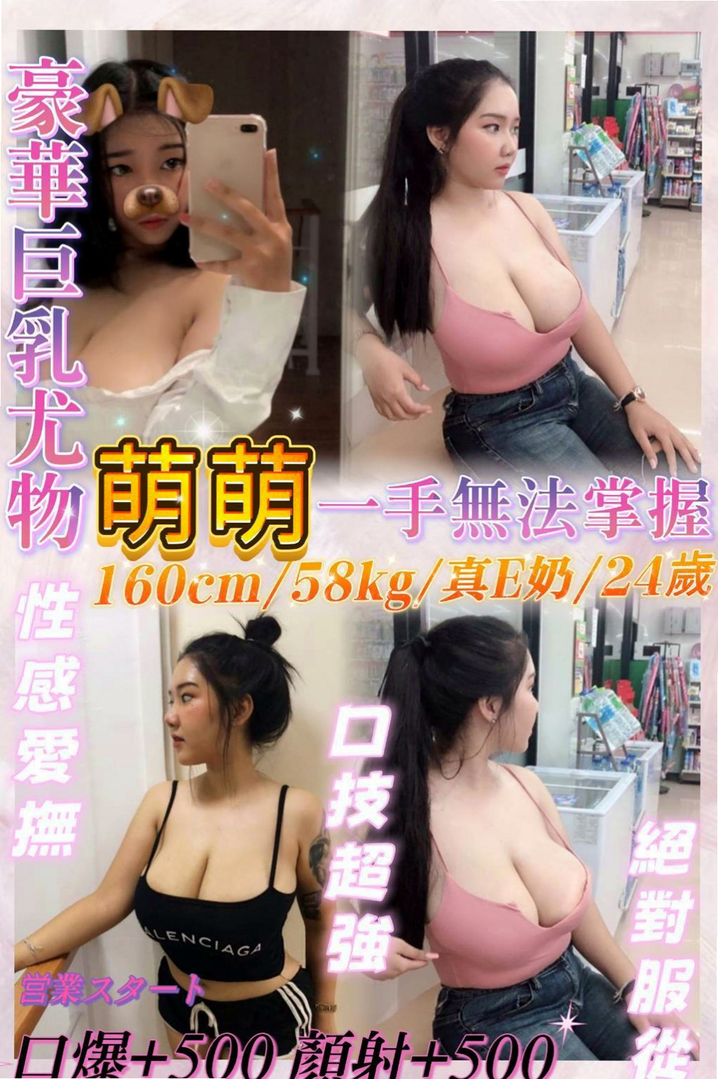 來電中…惠如｜另一隻手就摸自己的奶頭，粉嫩的奶頭在她揉搓下變的越發挺立，很想要淫叫出來，但是又要憋住，｜小巧可愛大奶妹｜三峽找援｜20歲｜165cm｜49kg｜D罩杯